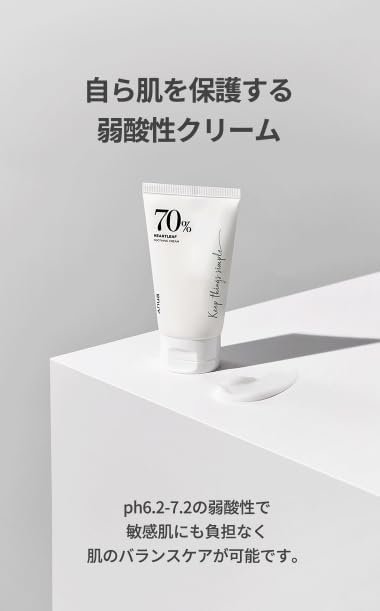 ANUA- HEARTLEAF 70% SOOTHING CREAM 100ml - Image 5