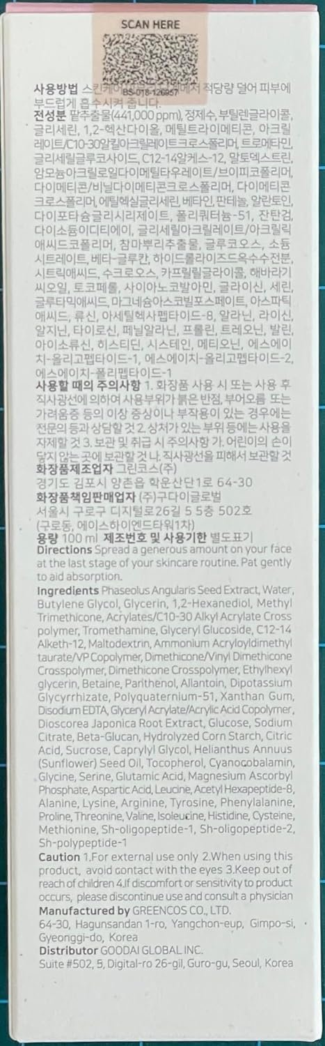 Beauty of Joseon- Red Bean Water Gel- 100ml (3.38 fl.oz.) - Image 13