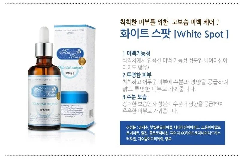 Medi Flower White Spot Ampoule - Image 2
